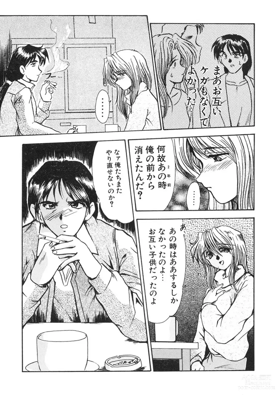 Page 6 of manga Hitozuma Ryoujoku