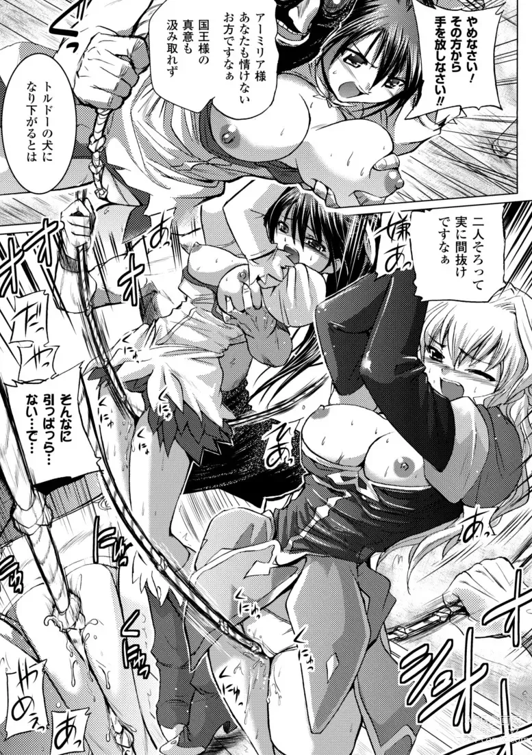 Page 11 of manga Inkei Shikkou - Erotic Execution