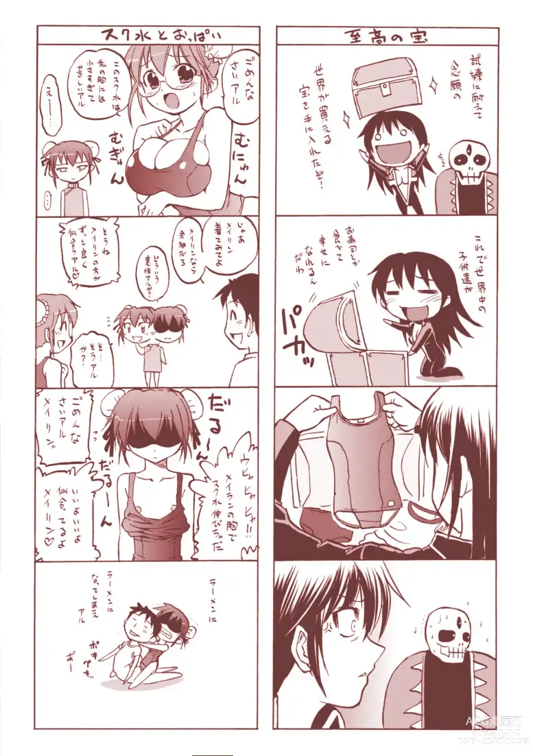 Page 178 of manga Inkei Shikkou - Erotic Execution