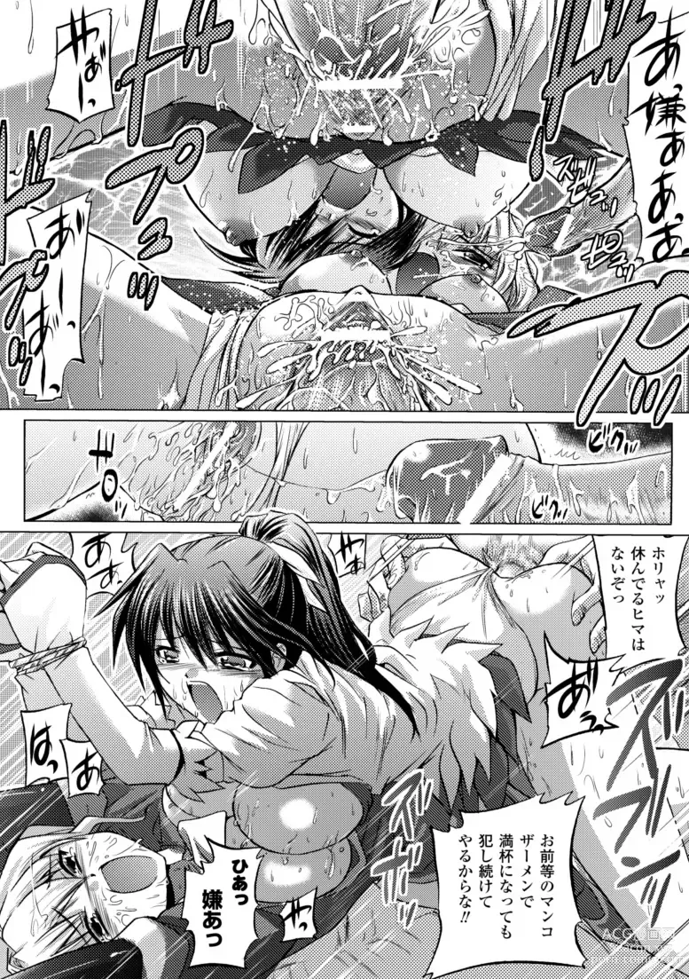 Page 20 of manga Inkei Shikkou - Erotic Execution