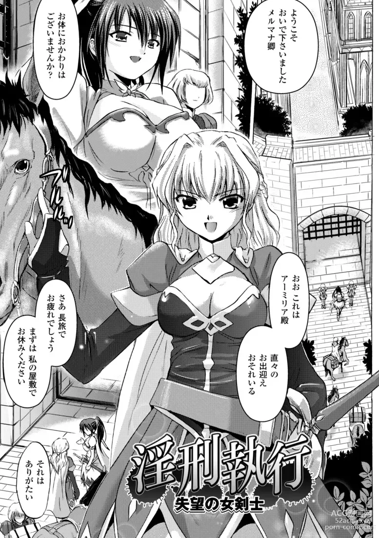 Page 5 of manga Inkei Shikkou - Erotic Execution