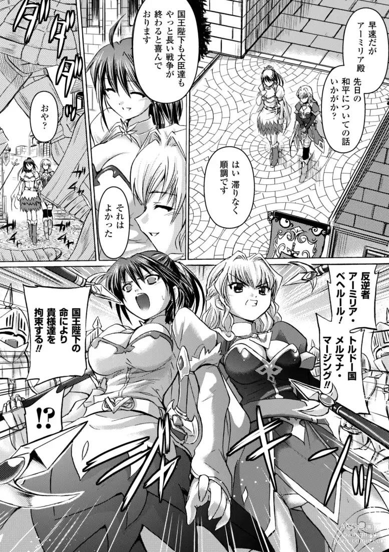 Page 6 of manga Inkei Shikkou - Erotic Execution