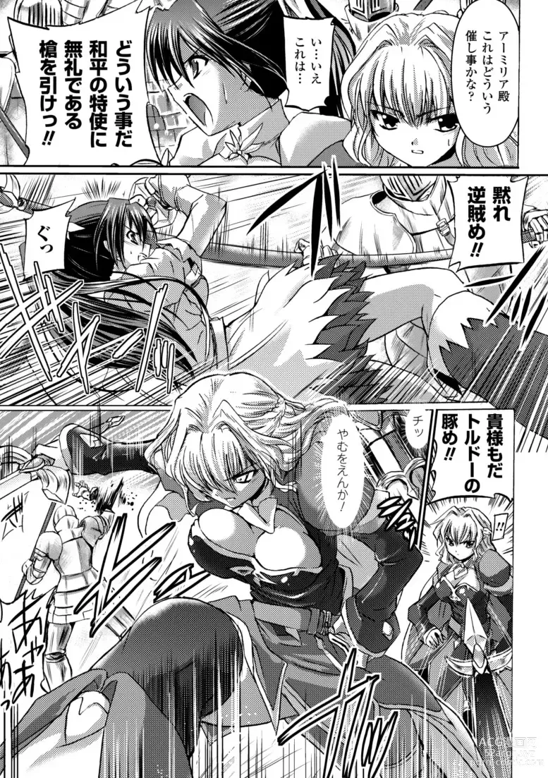 Page 7 of manga Inkei Shikkou - Erotic Execution