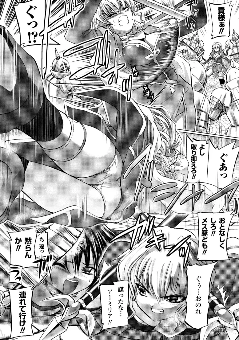 Page 8 of manga Inkei Shikkou - Erotic Execution