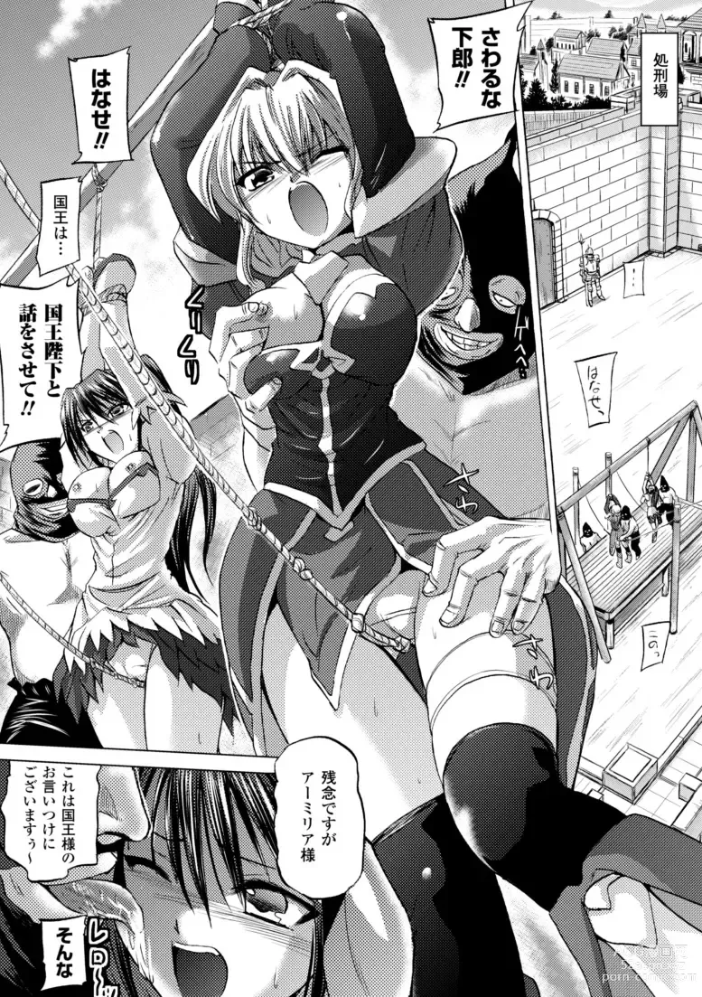 Page 9 of manga Inkei Shikkou - Erotic Execution