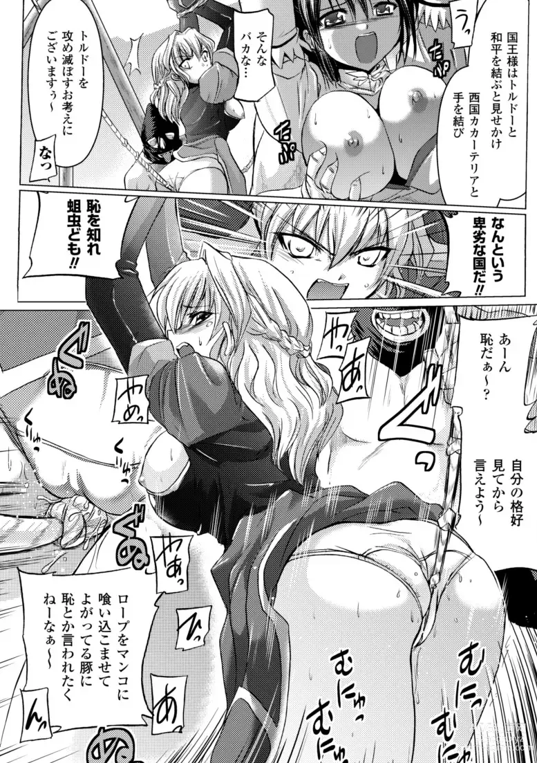 Page 10 of manga Inkei Shikkou - Erotic Execution