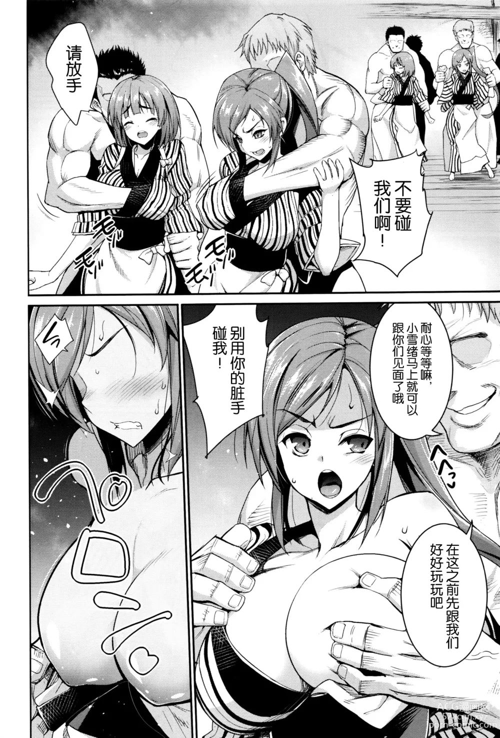 Page 29 of manga I Want to Rape the Hostess Chapter 1-4+New Year Sex