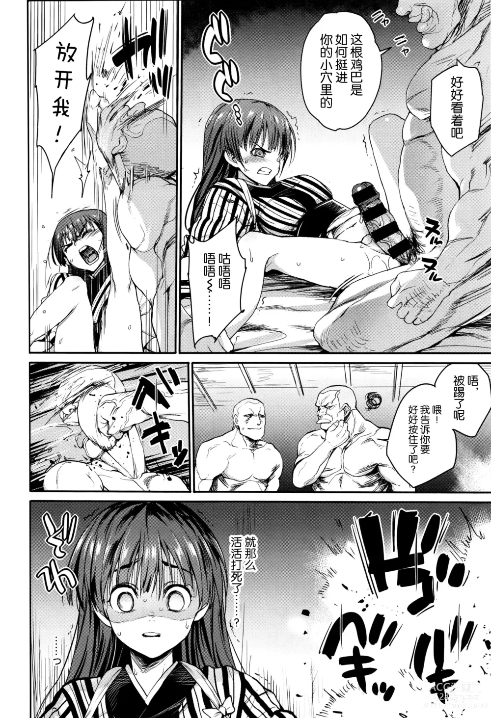 Page 8 of manga I Want to Rape the Hostess Chapter 1-4+New Year Sex
