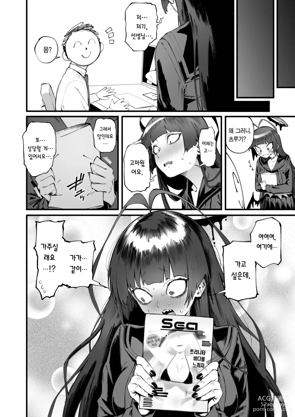 Page 34 of doujinshi 츠루기도 청춘을 즐기고 싶다