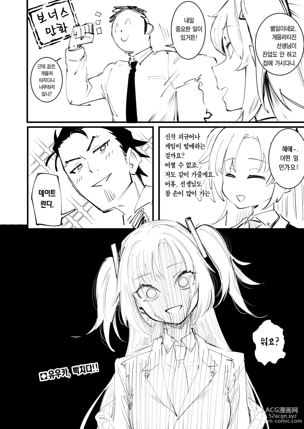 Page 38 of doujinshi 츠루기도 청춘을 즐기고 싶다