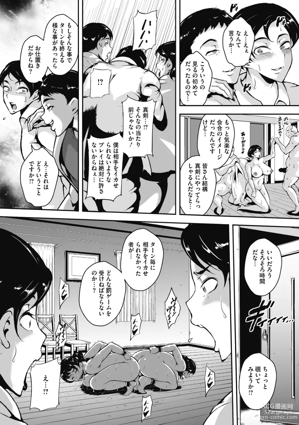 Page 12 of manga Akaneiro ni Modaeru Hitozuma - Wife Writhing in Madder