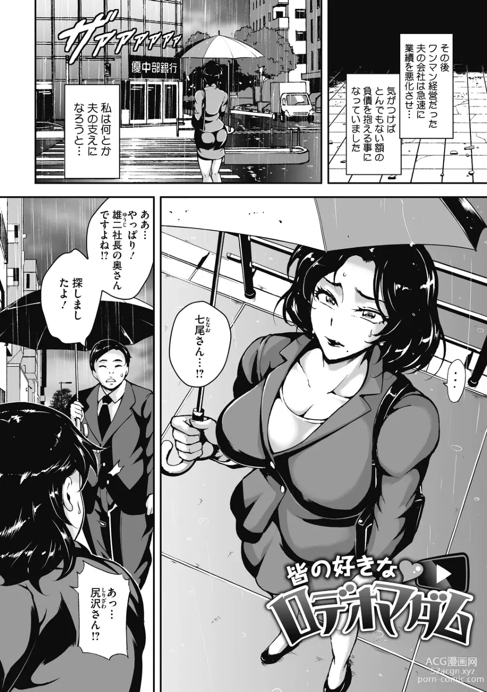 Page 146 of manga Akaneiro ni Modaeru Hitozuma - Wife Writhing in Madder