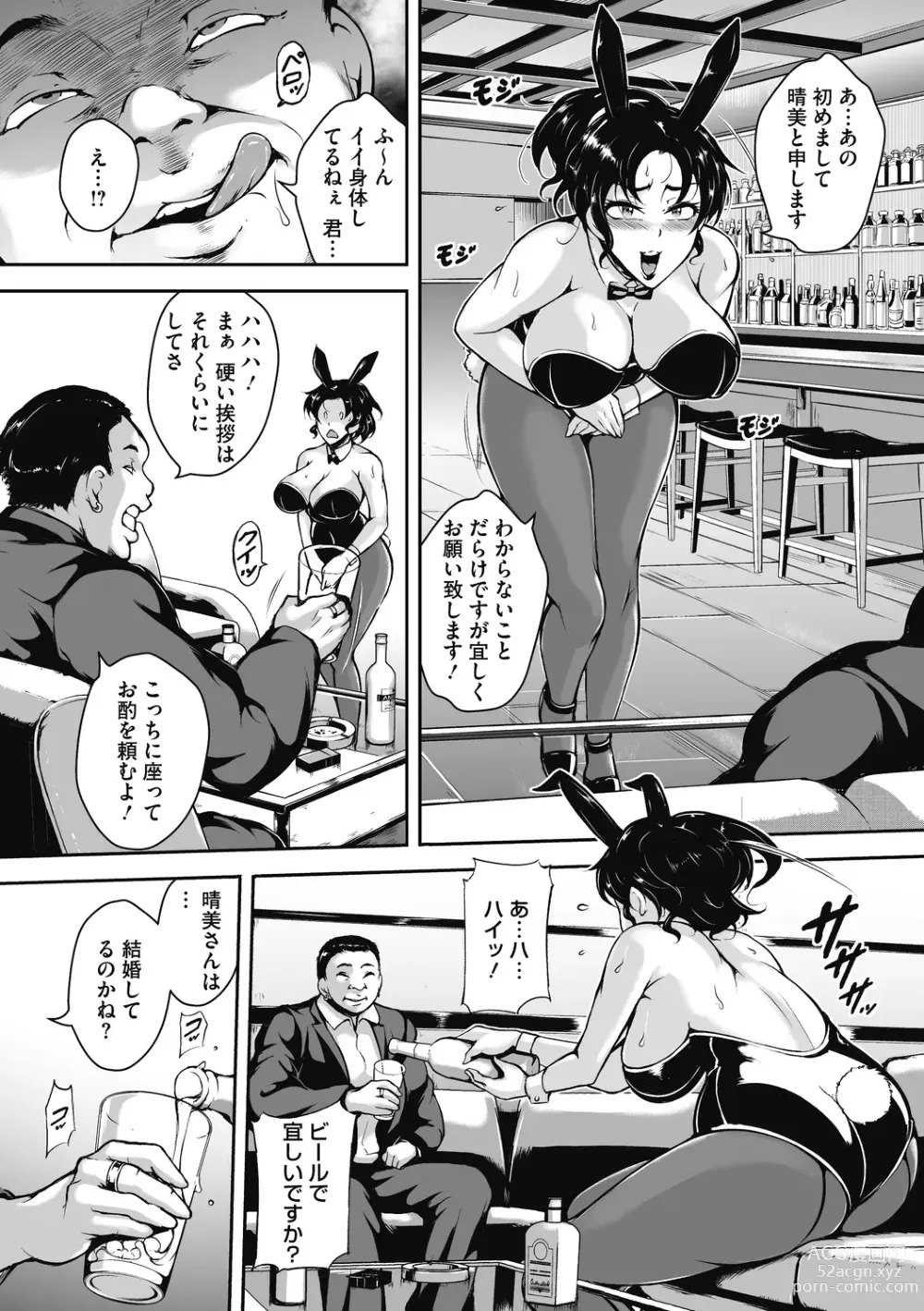 Page 176 of manga Akaneiro ni Modaeru Hitozuma - Wife Writhing in Madder