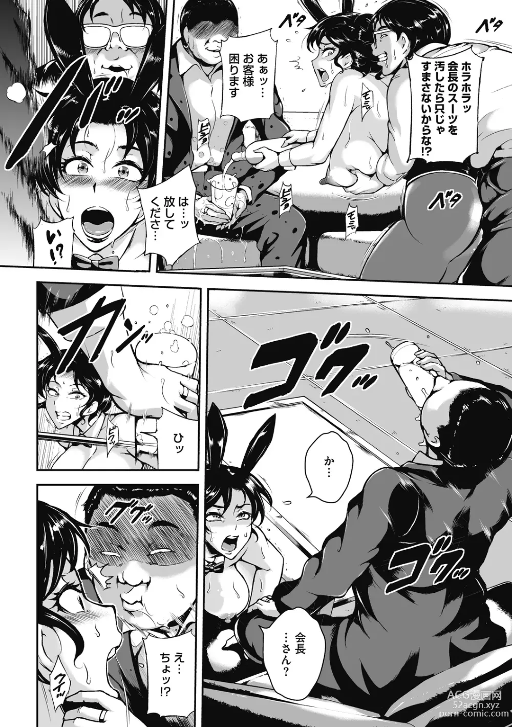 Page 178 of manga Akaneiro ni Modaeru Hitozuma - Wife Writhing in Madder