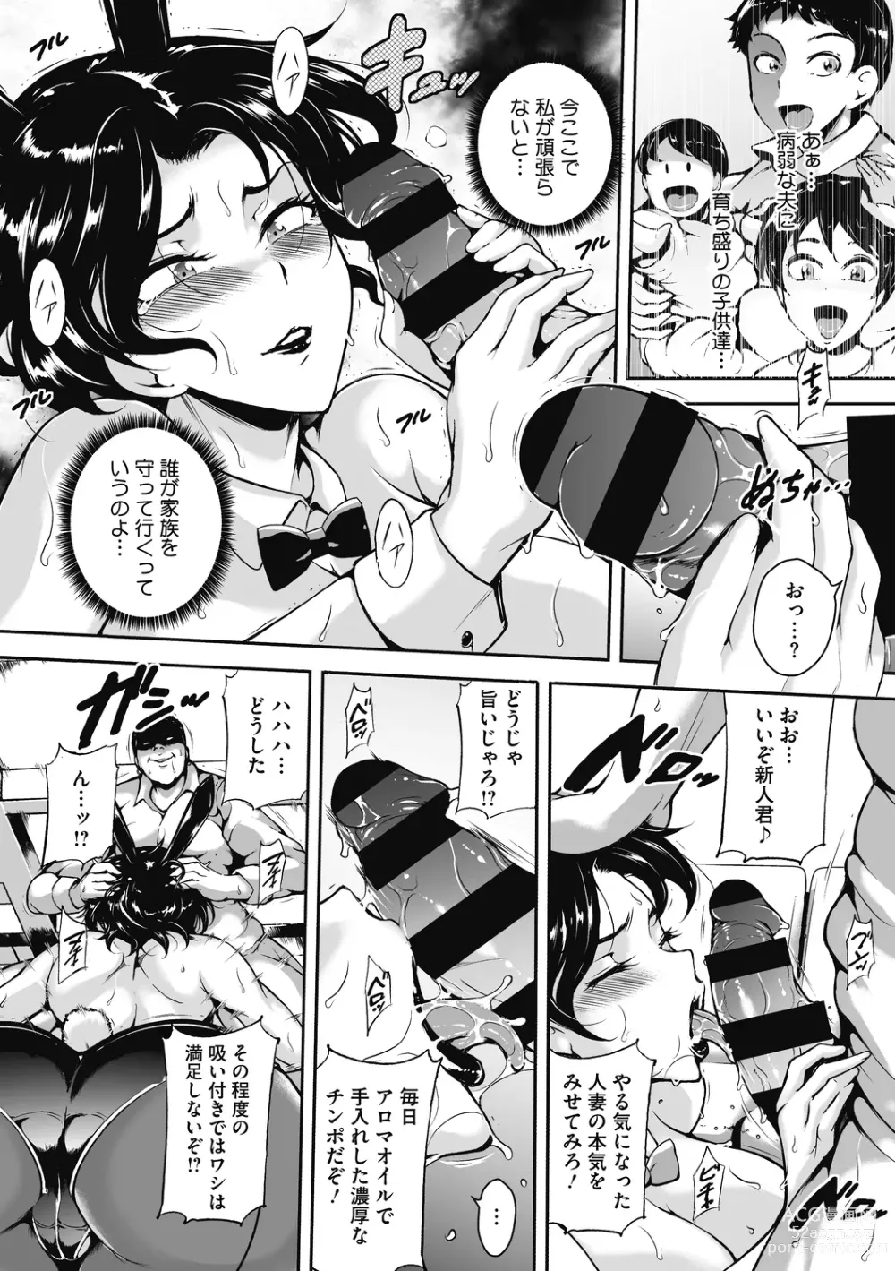 Page 182 of manga Akaneiro ni Modaeru Hitozuma - Wife Writhing in Madder