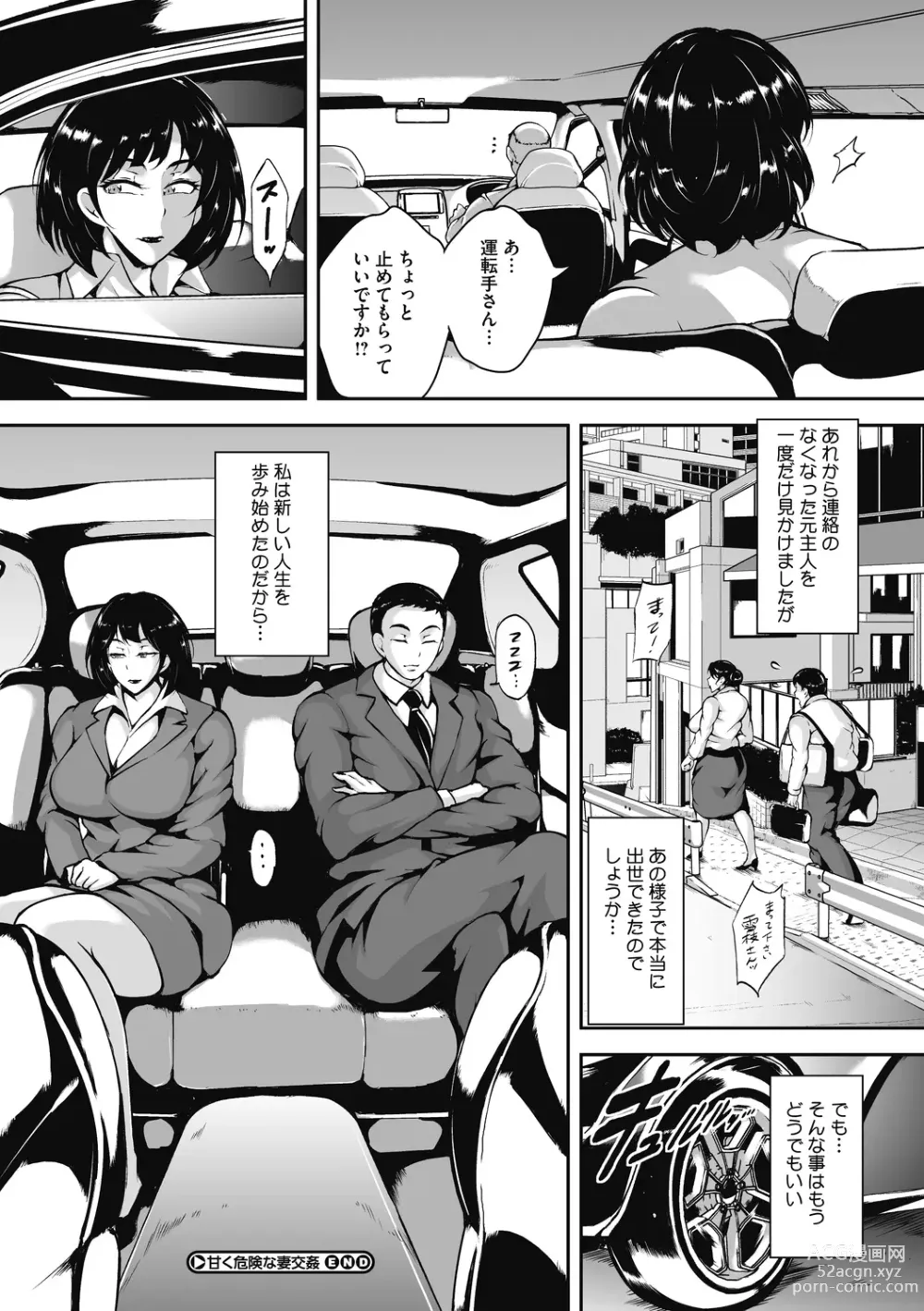 Page 50 of manga Akaneiro ni Modaeru Hitozuma - Wife Writhing in Madder