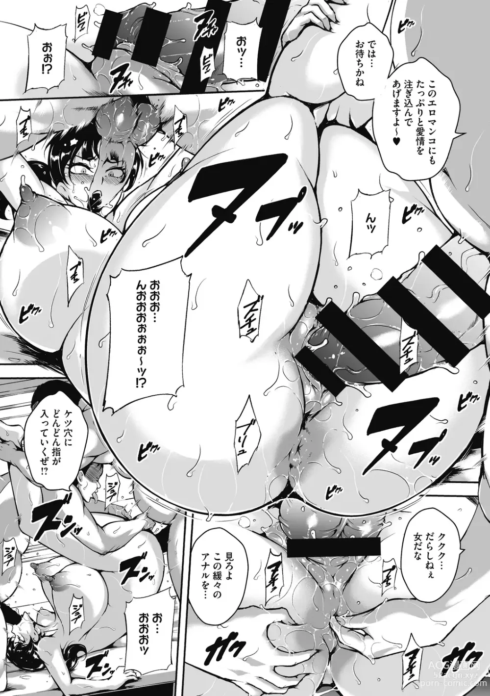 Page 68 of manga Akaneiro ni Modaeru Hitozuma - Wife Writhing in Madder