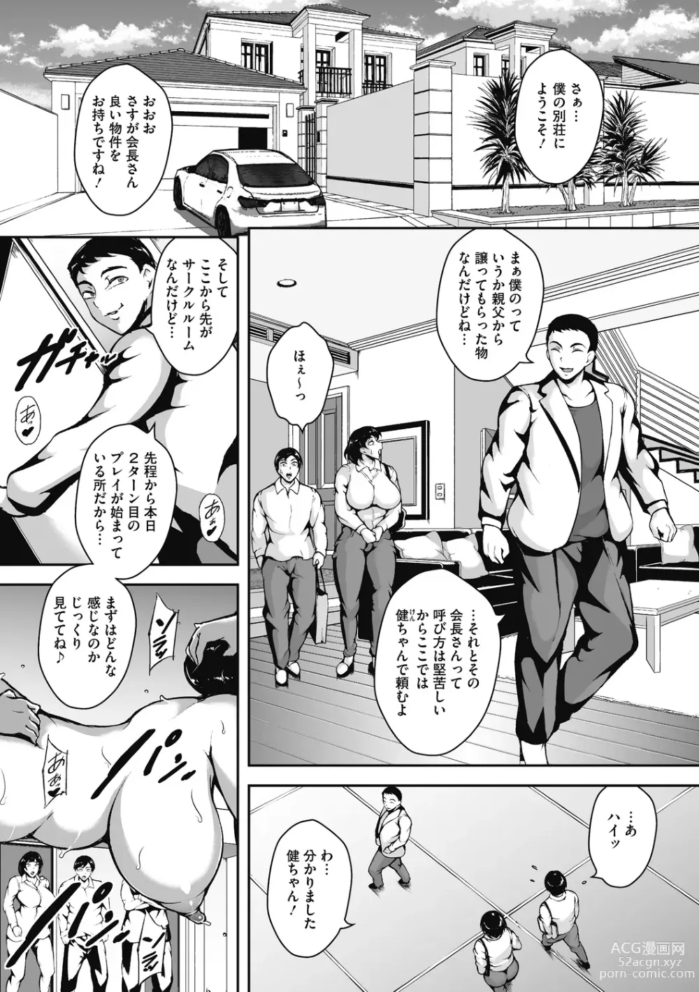 Page 8 of manga Akaneiro ni Modaeru Hitozuma - Wife Writhing in Madder