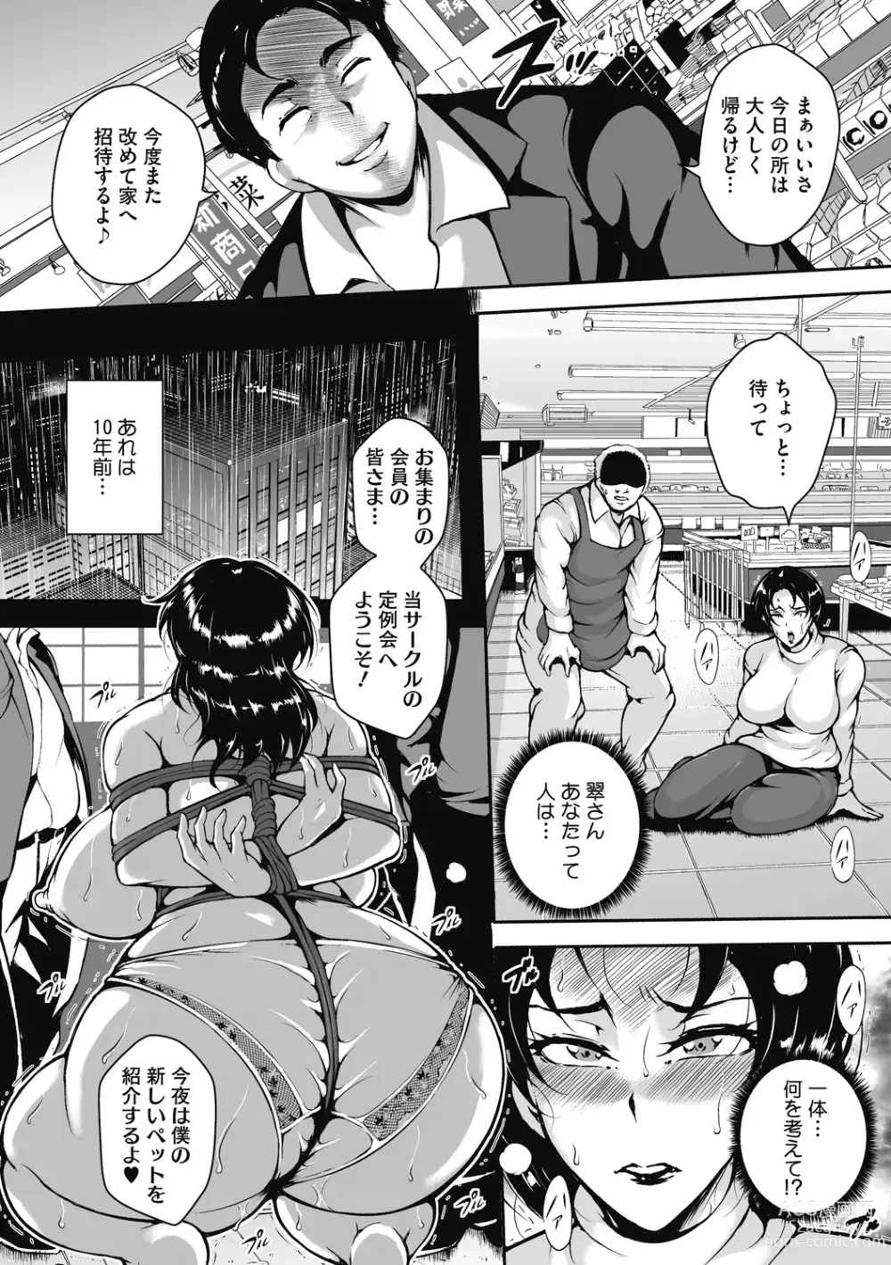 Page 81 of manga Akaneiro ni Modaeru Hitozuma - Wife Writhing in Madder