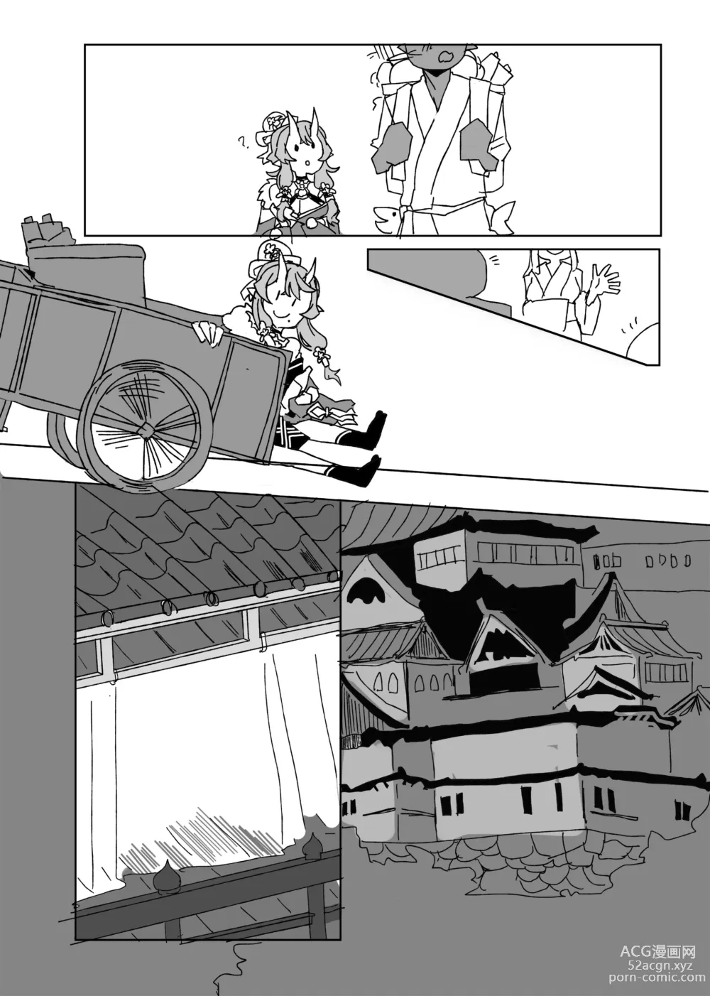 Page 7 of doujinshi Tawamure