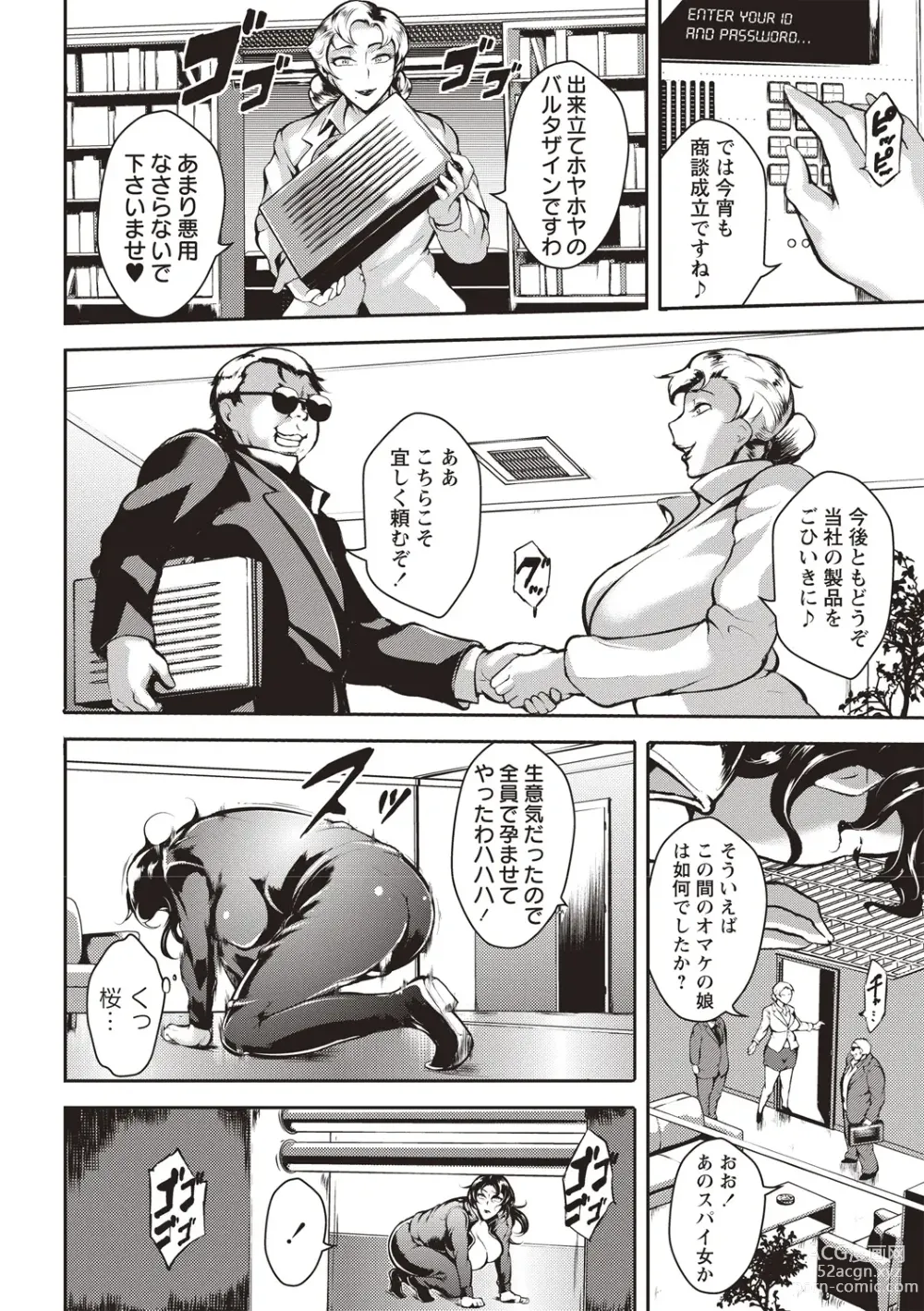 Page 11 of manga Ero BBA ♥ Dosukebe Ha Sengen