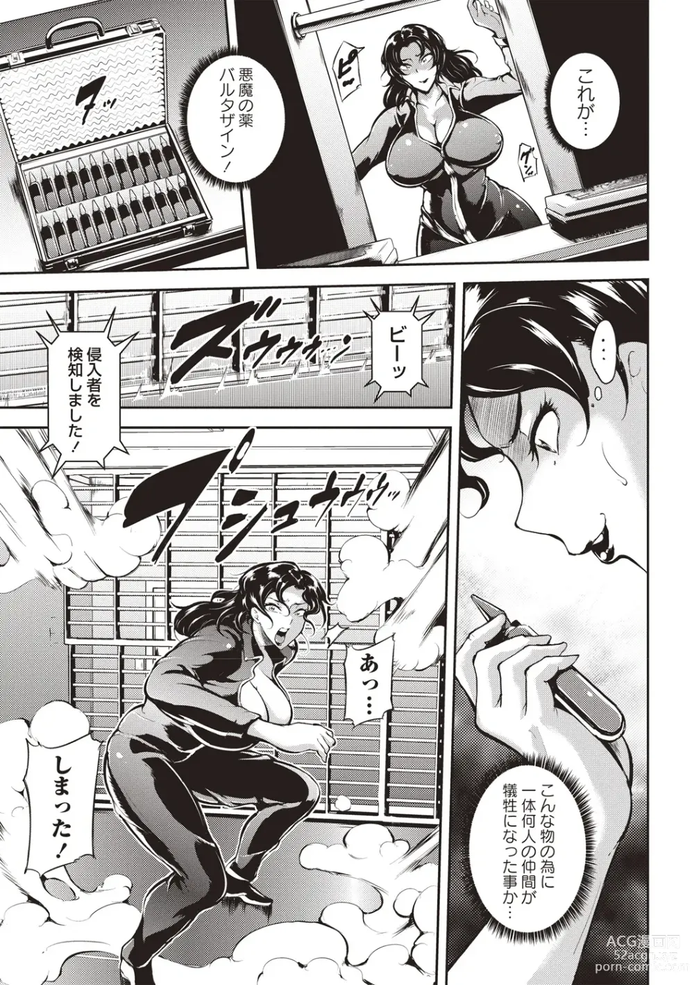 Page 12 of manga Ero BBA ♥ Dosukebe Ha Sengen