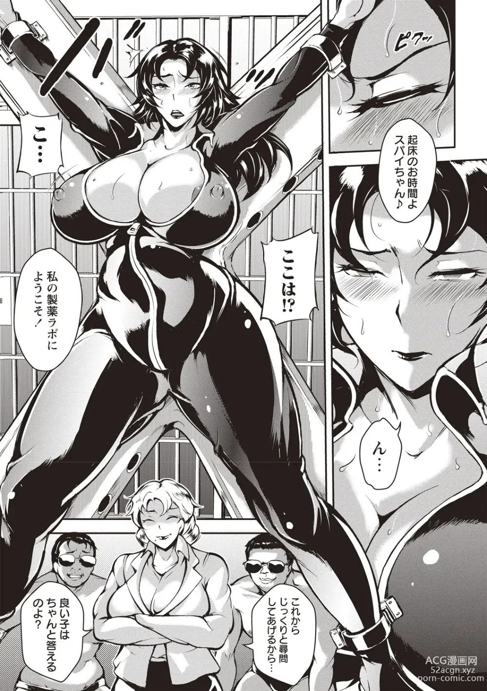 Page 14 of manga Ero BBA ♥ Dosukebe Ha Sengen