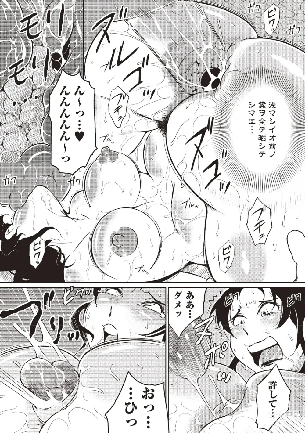 Page 214 of manga Ero BBA ♥ Dosukebe Ha Sengen
