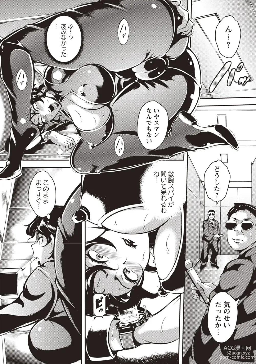 Page 9 of manga Ero BBA ♥ Dosukebe Ha Sengen