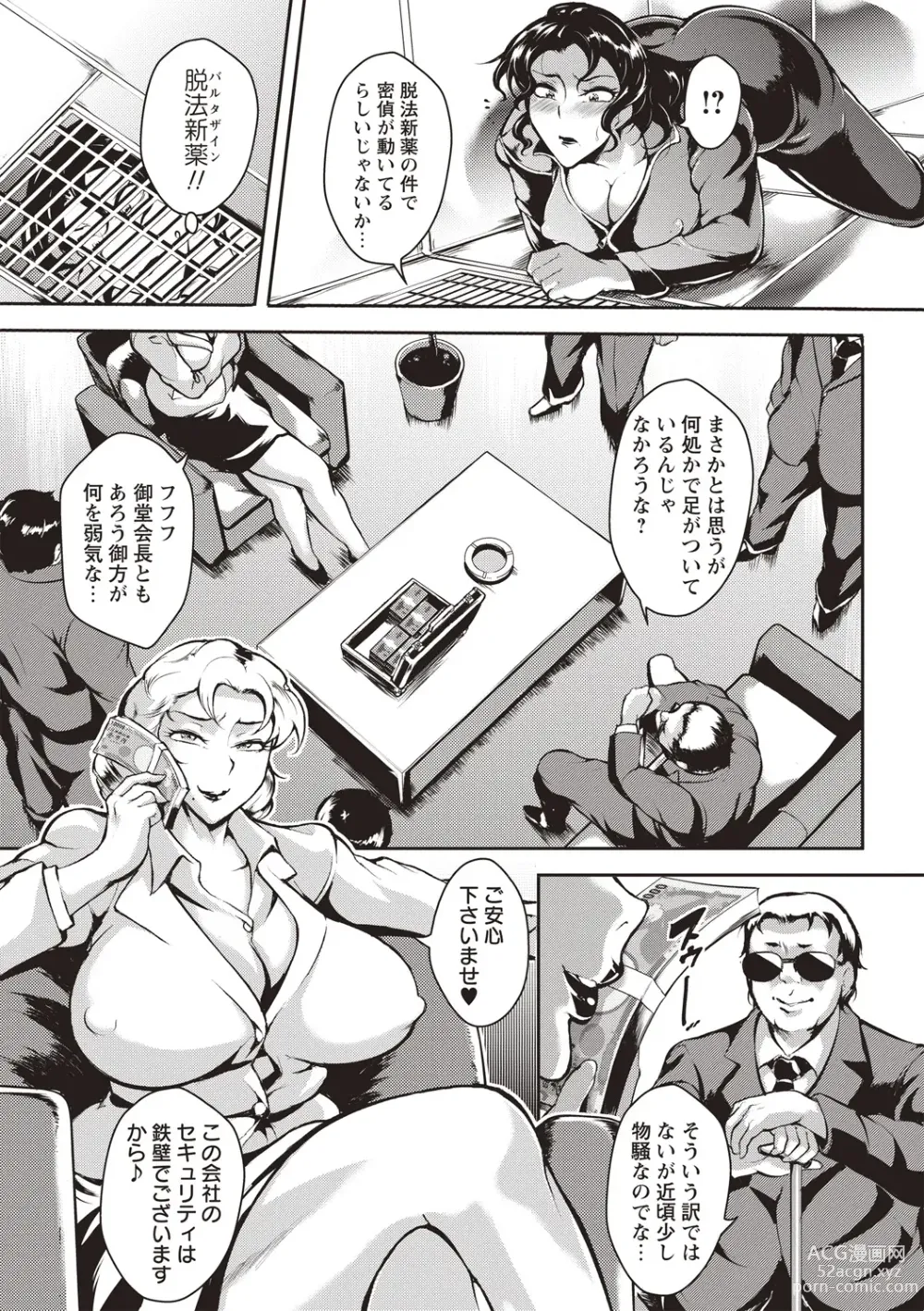 Page 10 of manga Ero BBA ♥ Dosukebe Ha Sengen