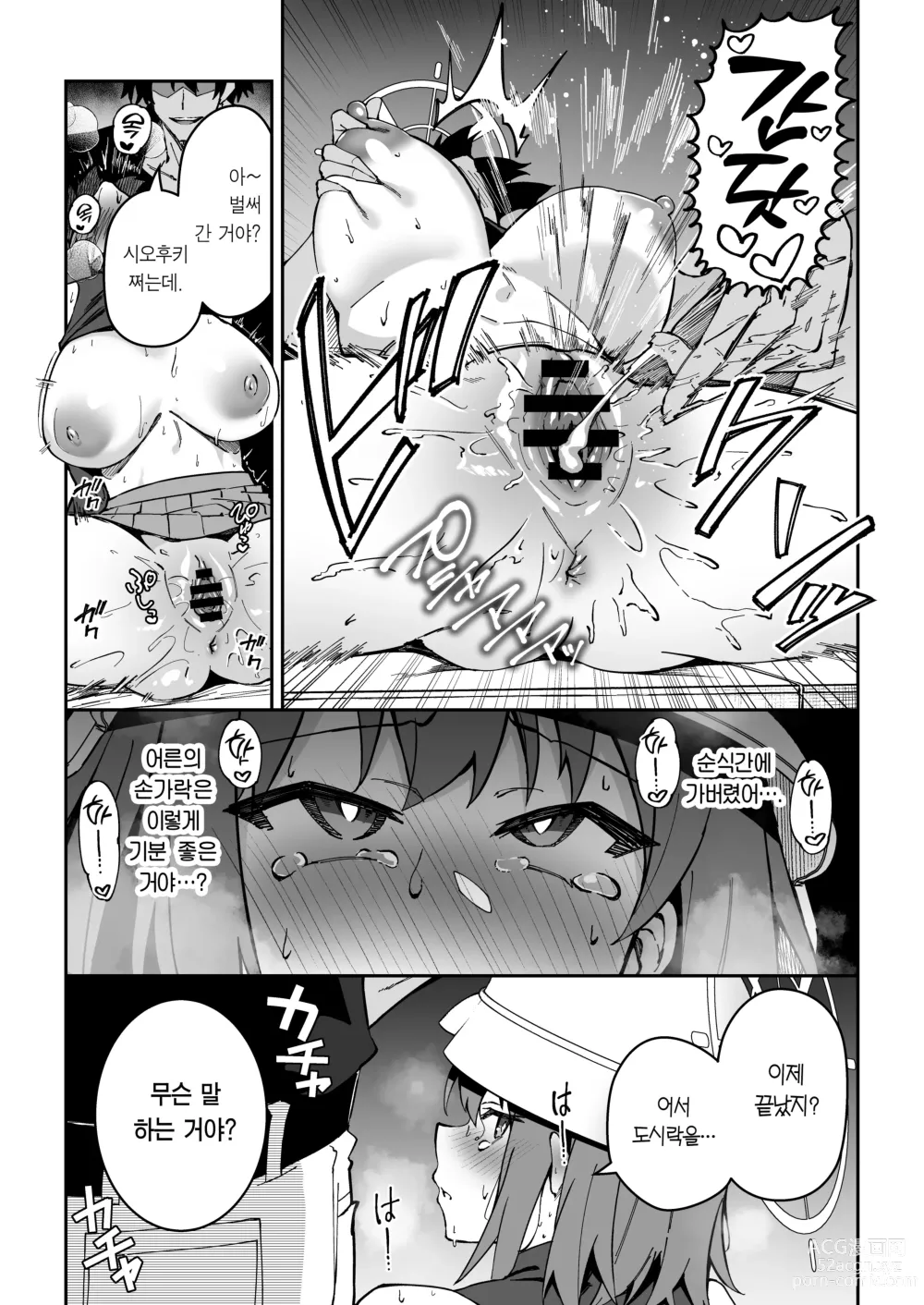 Page 12 of doujinshi 욕정 토끼의 식량 조달 작전