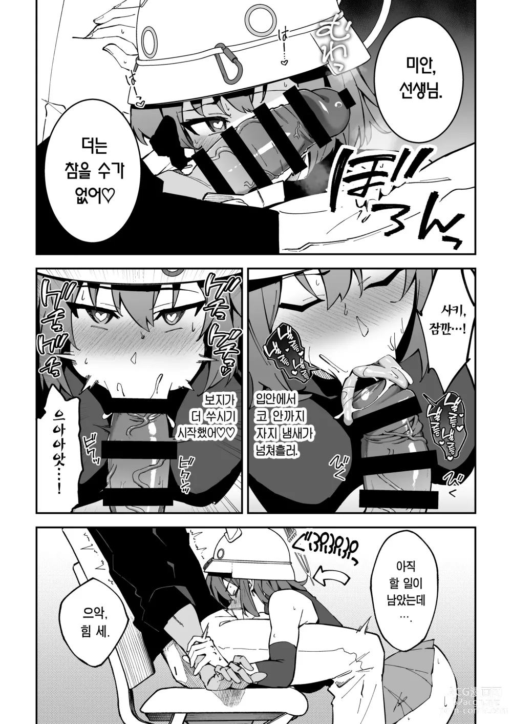 Page 27 of doujinshi 욕정 토끼의 식량 조달 작전