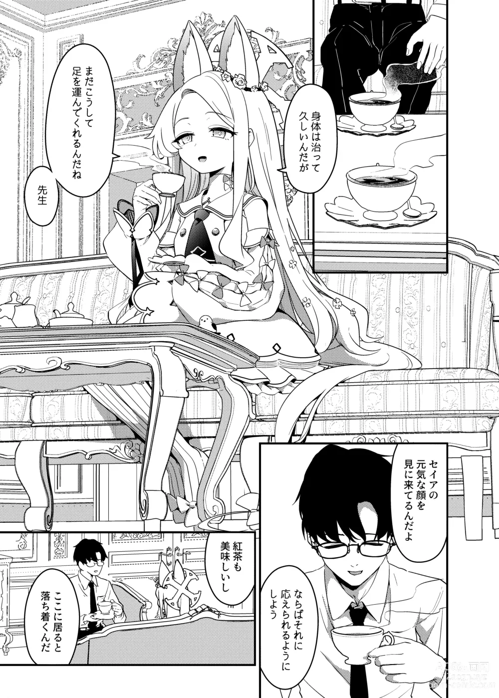 Page 2 of doujinshi Hajimete o Kimi to