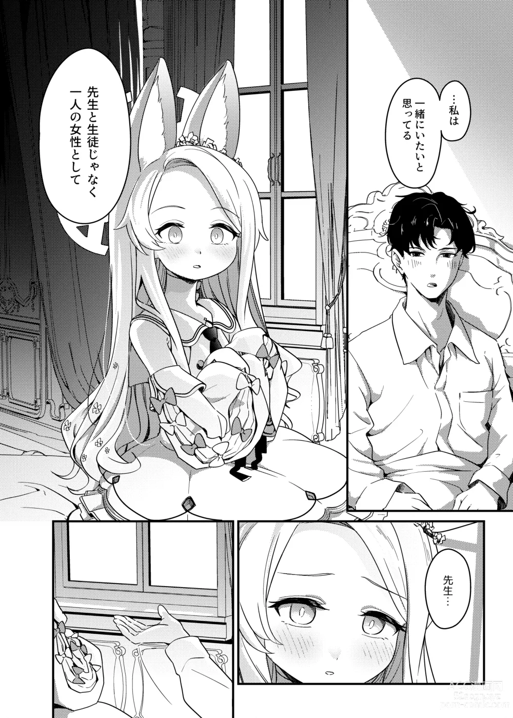 Page 7 of doujinshi Hajimete o Kimi to