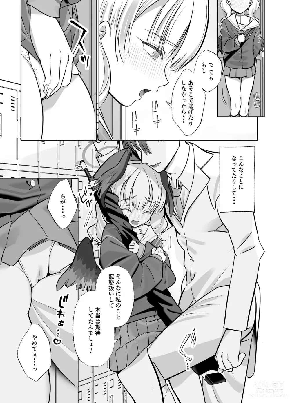 Page 4 of doujinshi Shimoe Koharu wa Kitai Shiteiru