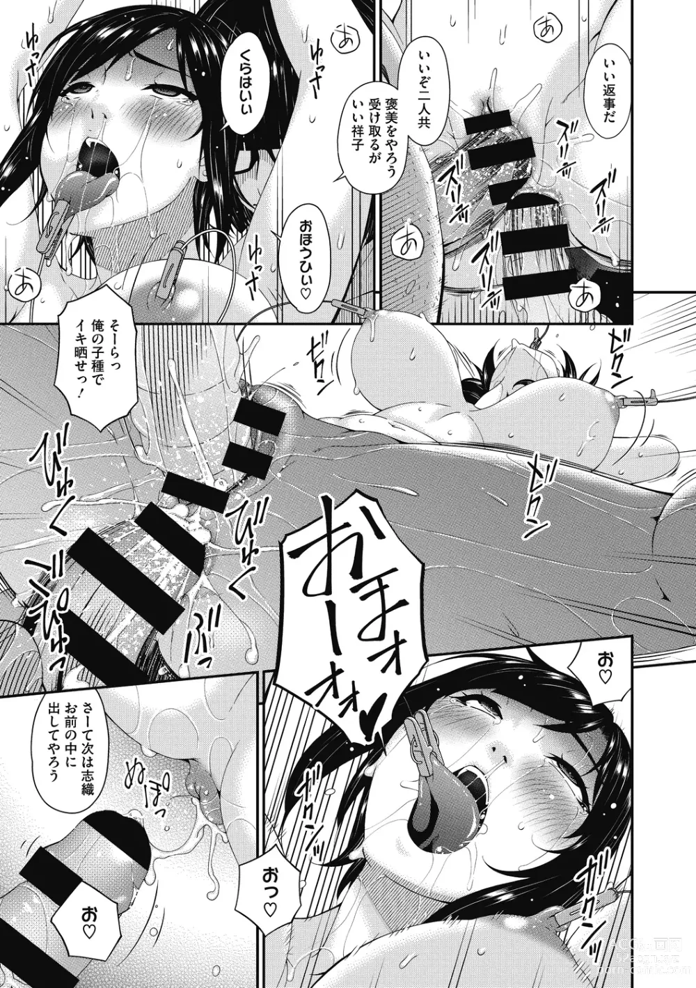 Page 189 of manga Doukoku no Ori
