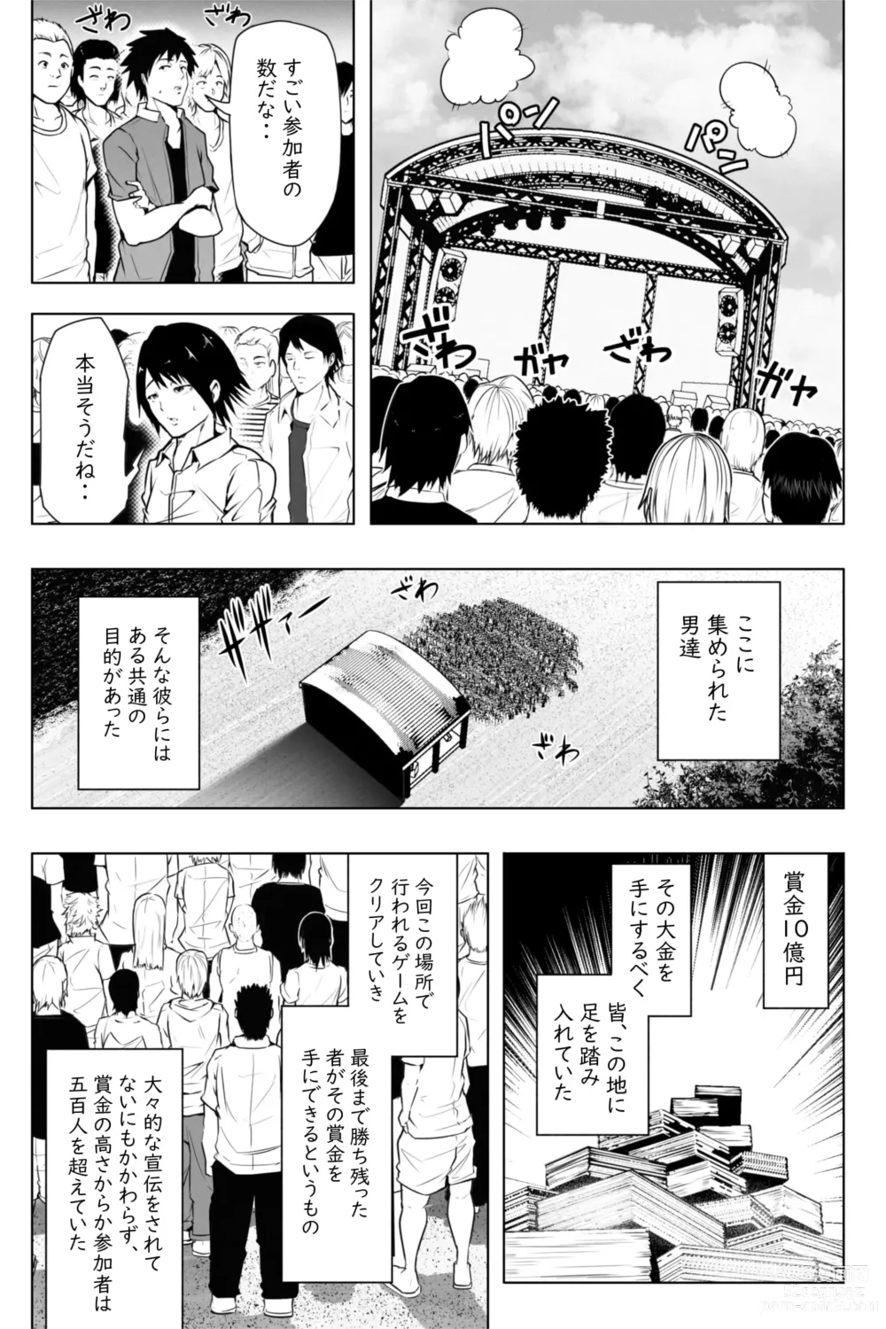 Page 1 of doujinshi Shukushou Ikinokori Taikai Ch.1-6