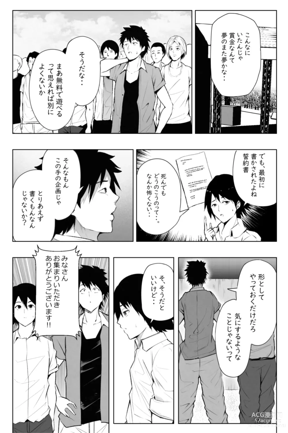 Page 2 of doujinshi Shukushou Ikinokori Taikai Ch.1-6