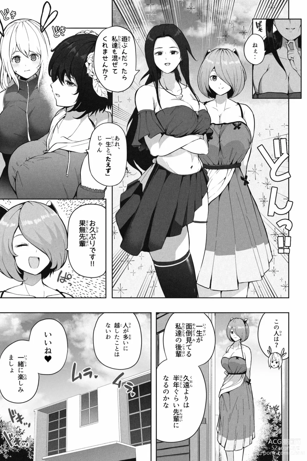 Page 110 of doujinshi Shukushou Ikinokori Taikai Ch.1-6