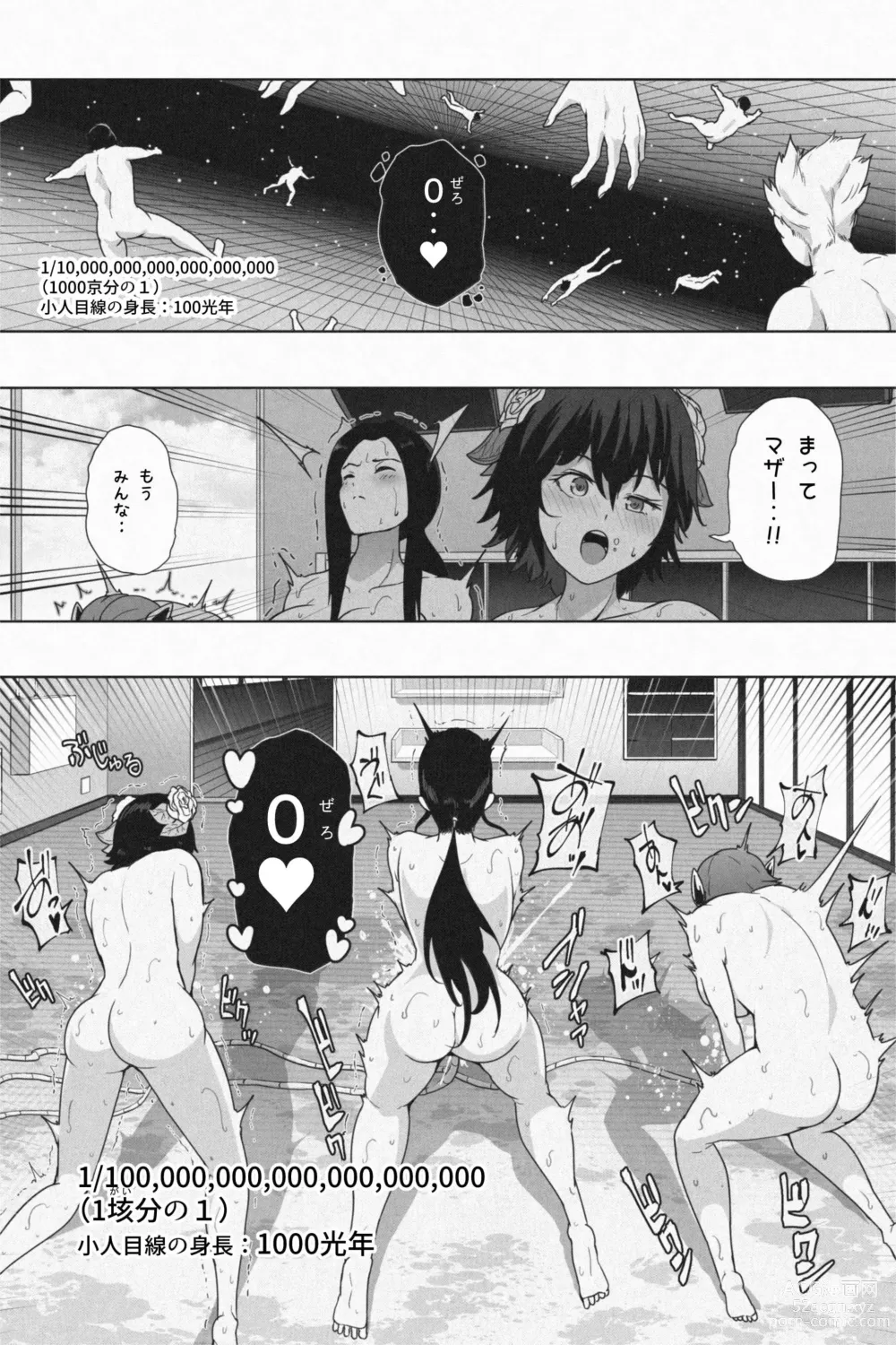 Page 124 of doujinshi Shukushou Ikinokori Taikai Ch.1-6