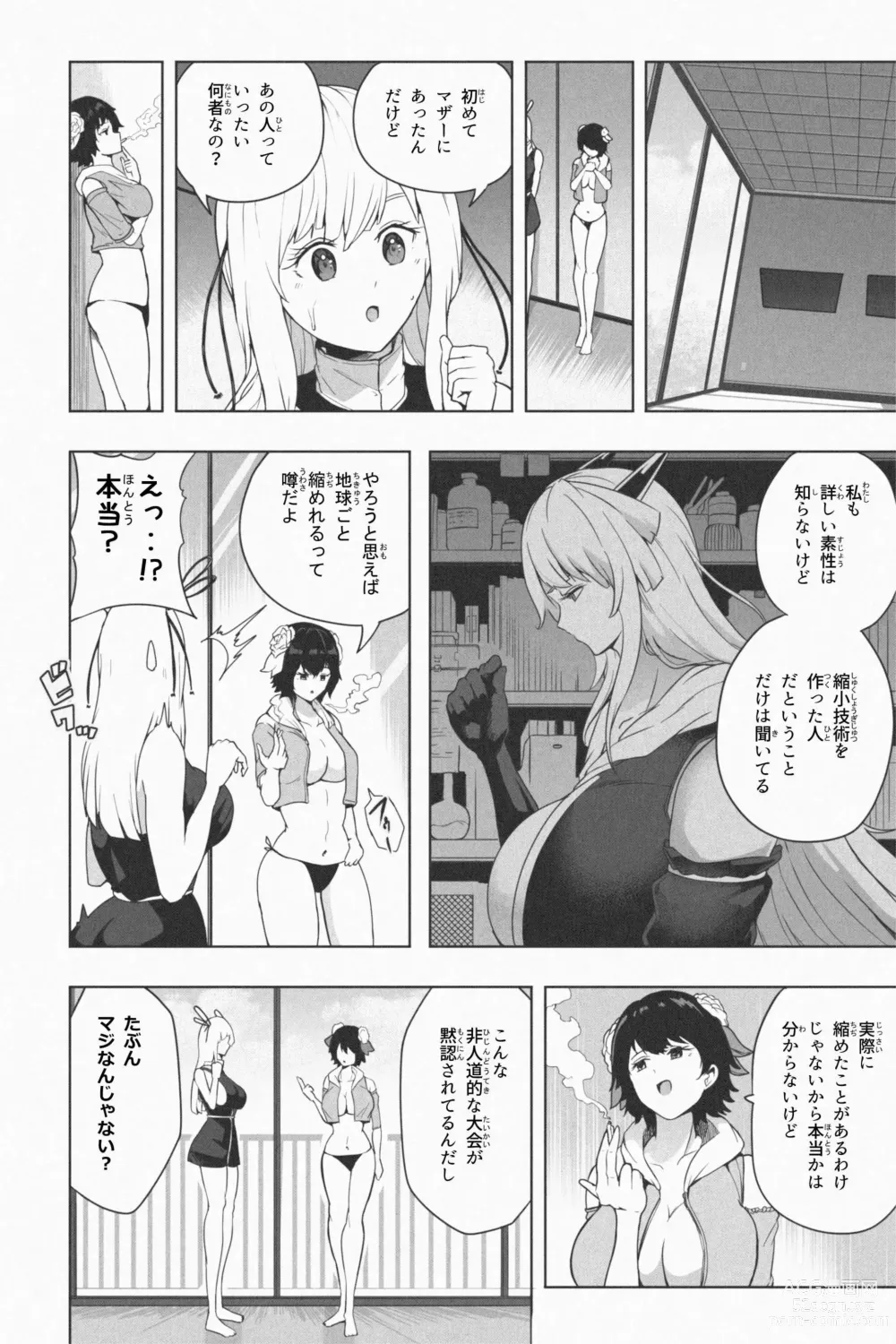 Page 126 of doujinshi Shukushou Ikinokori Taikai Ch.1-6