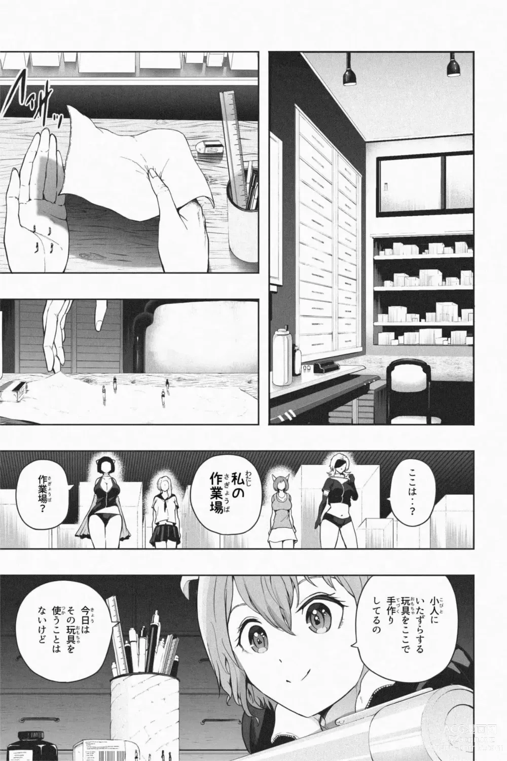 Page 130 of doujinshi Shukushou Ikinokori Taikai Ch.1-6