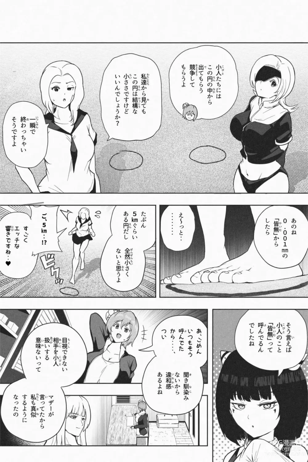 Page 135 of doujinshi Shukushou Ikinokori Taikai Ch.1-6