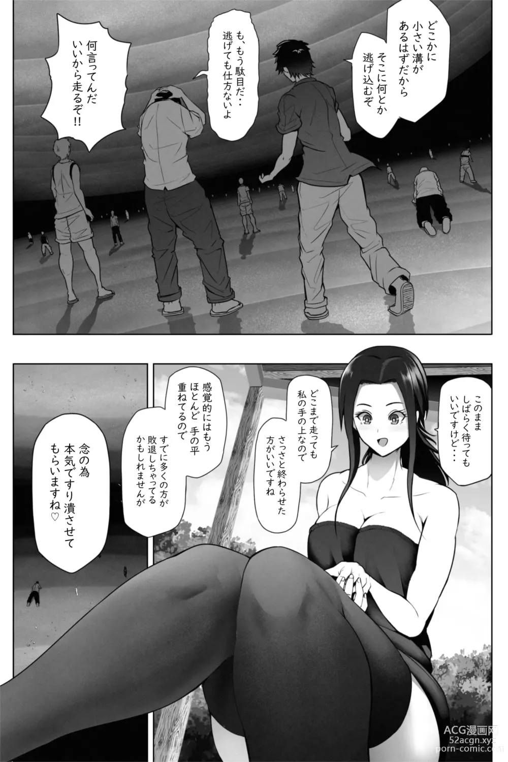 Page 15 of doujinshi Shukushou Ikinokori Taikai Ch.1-6