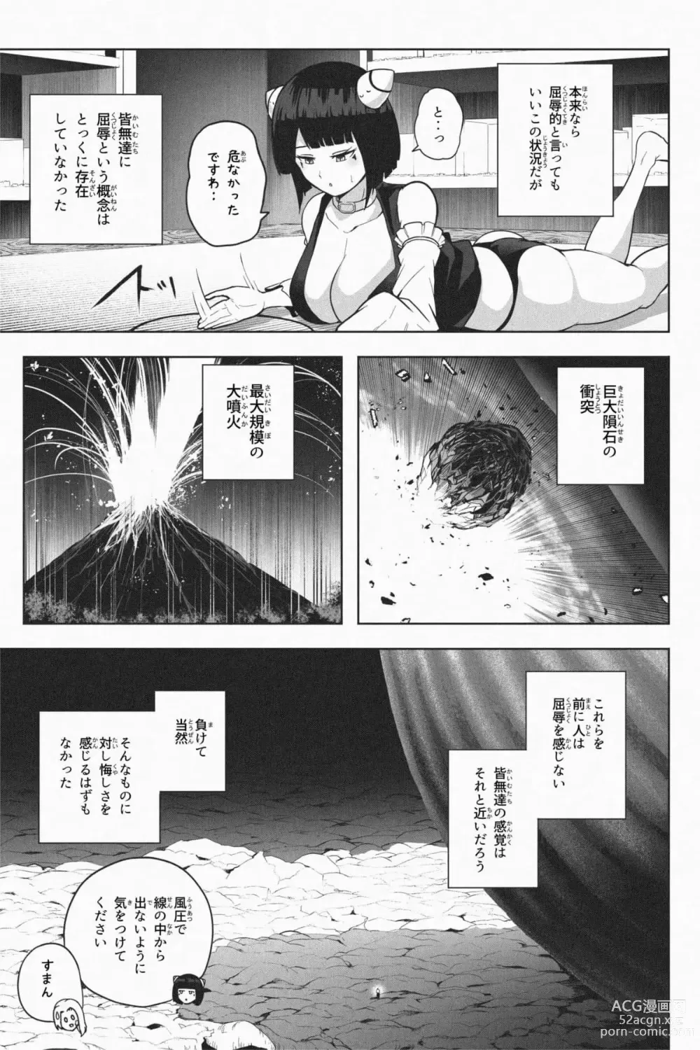 Page 141 of doujinshi Shukushou Ikinokori Taikai Ch.1-6