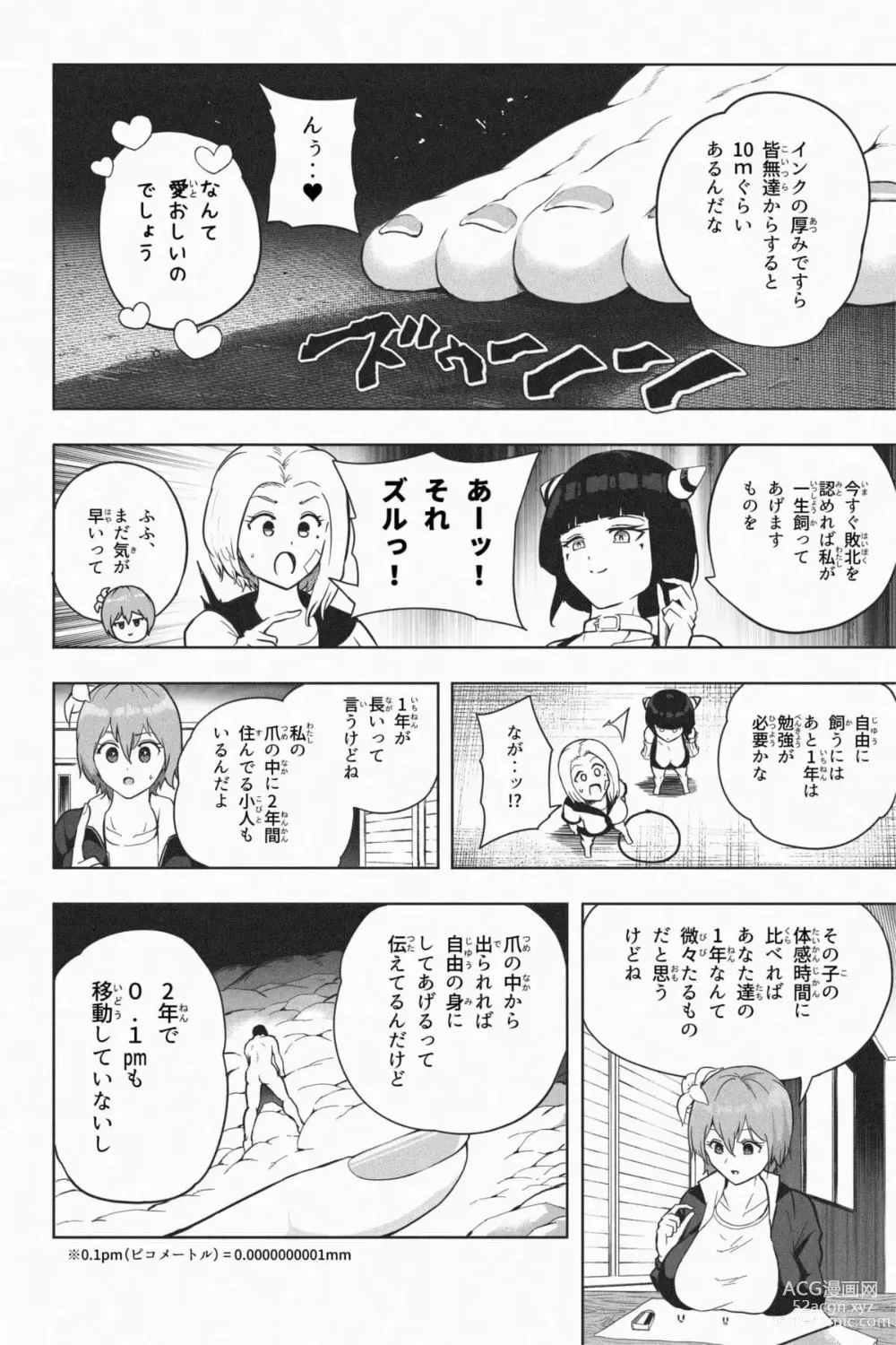 Page 145 of doujinshi Shukushou Ikinokori Taikai Ch.1-6