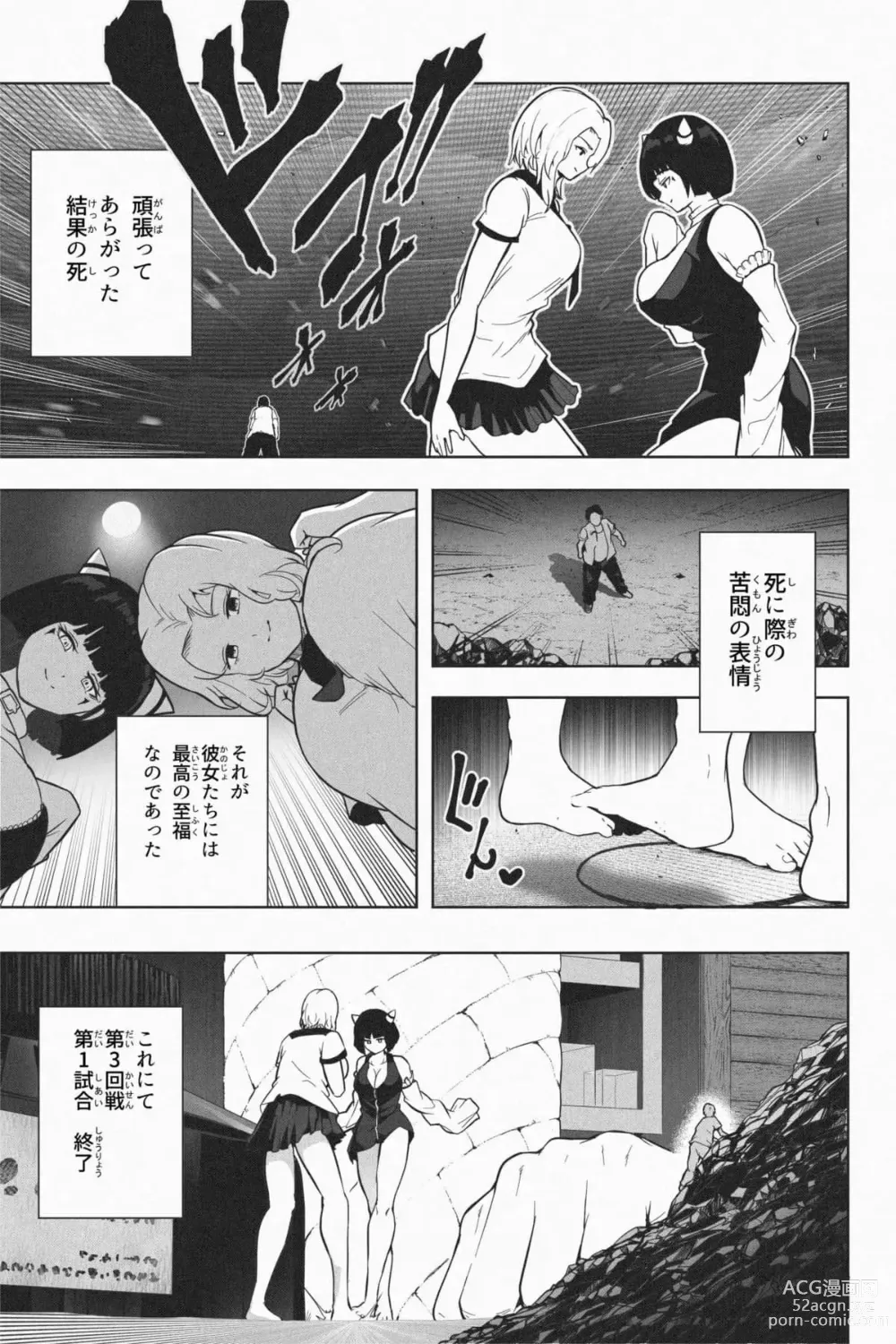 Page 148 of doujinshi Shukushou Ikinokori Taikai Ch.1-6