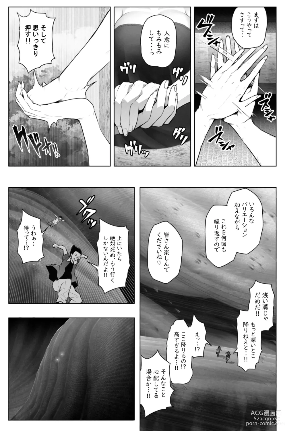 Page 16 of doujinshi Shukushou Ikinokori Taikai Ch.1-6