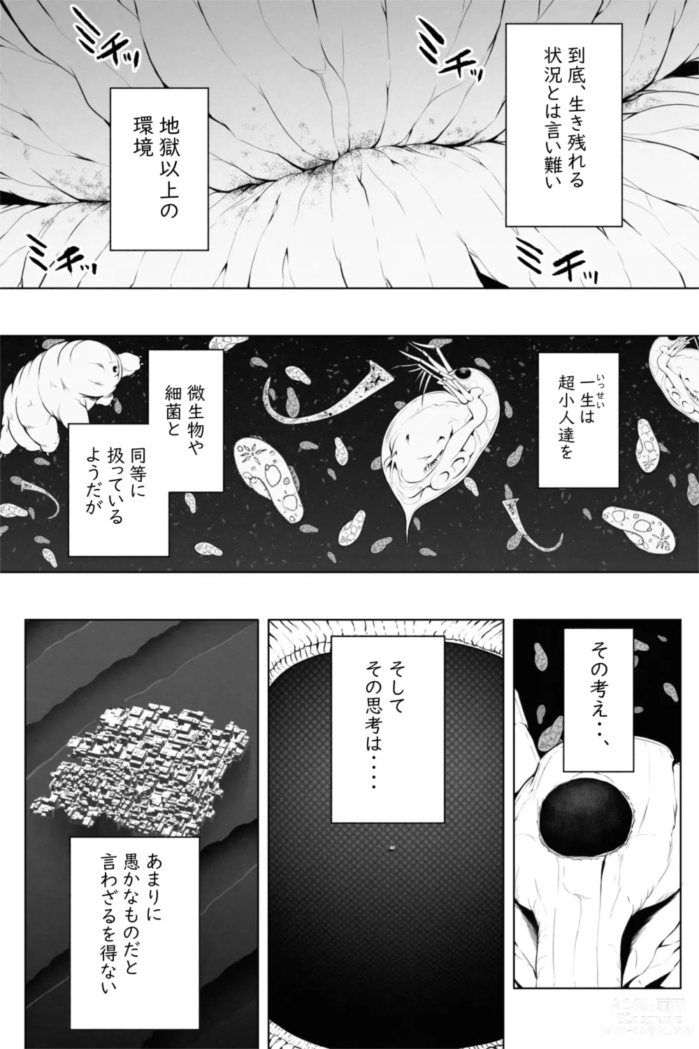 Page 21 of doujinshi Shukushou Ikinokori Taikai Ch.1-6