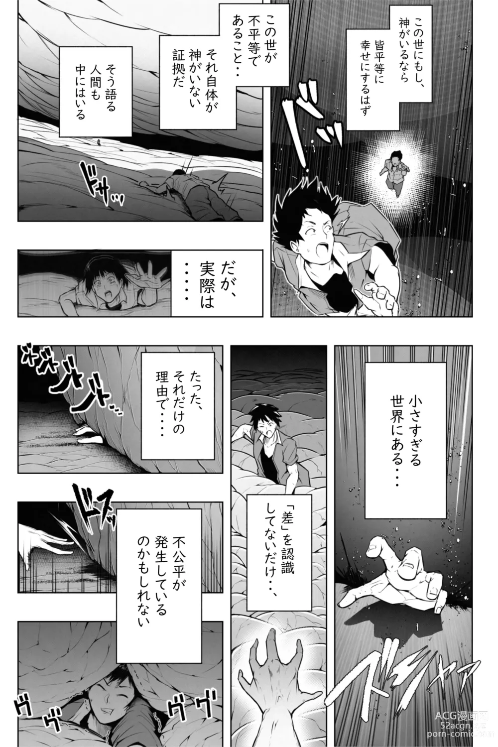 Page 24 of doujinshi Shukushou Ikinokori Taikai Ch.1-6